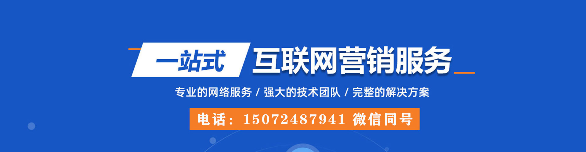 鲅鱼圈百度竞价包年